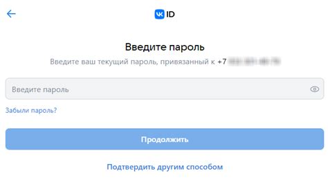 Авторизация через пароль