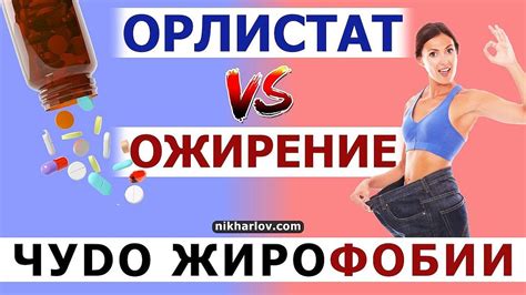 Безопасность и побочные эффекты таблеток для снижения аппетита