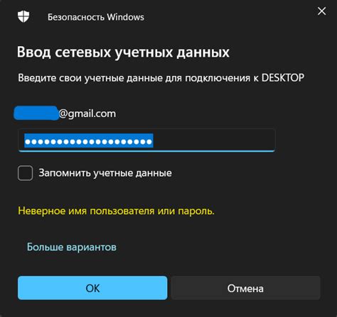 Важность настройки сетевых учетных данных