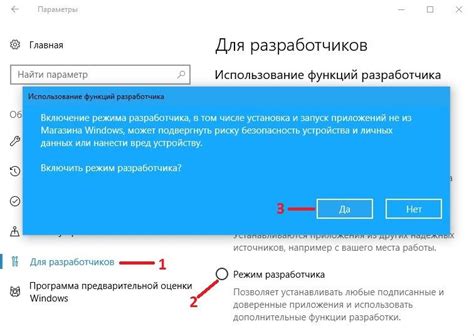 Включение режима покупки
