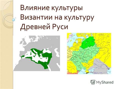Влияние гэгов на культуру