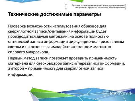 Возможности использования записи