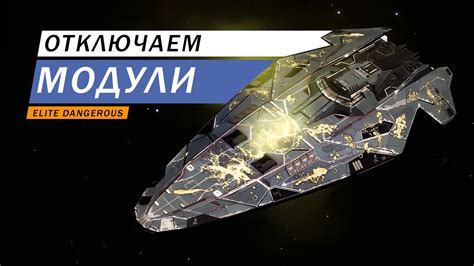 Возможные ошибки и проблемы при выходе из корабля в Elite Dangerous