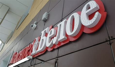 Время выплаты зарплаты в красно-белом