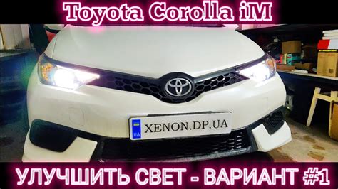 Выбор и установка ламп для Toyota Auris