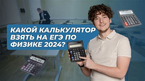 Выбор калькулятора