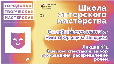 Выбор персонажей и распределение ролей