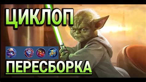 Выбор предметов для Ликантропа