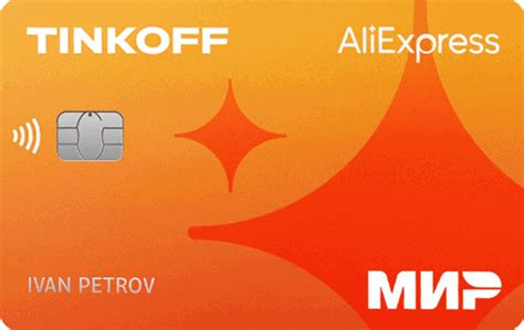 Дебетовые карты на AliExpress