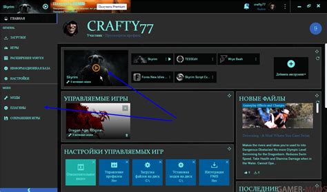 Добавление и использование модов