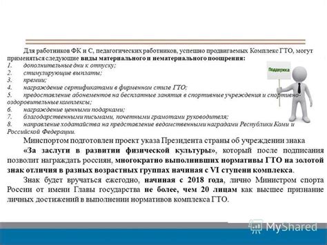 Дополнительные поощрения для работников на Сахалине