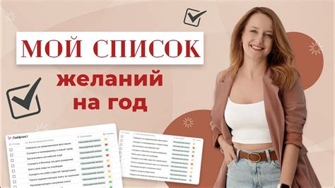 Желания, привычки и цели женщин: топ 10 самых распространенных