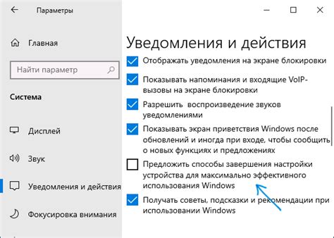 Завершение настройки