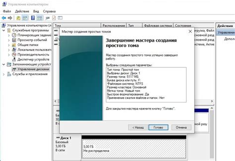Завершение процесса и проверка работы реального жесткого диска в виртуальной машине