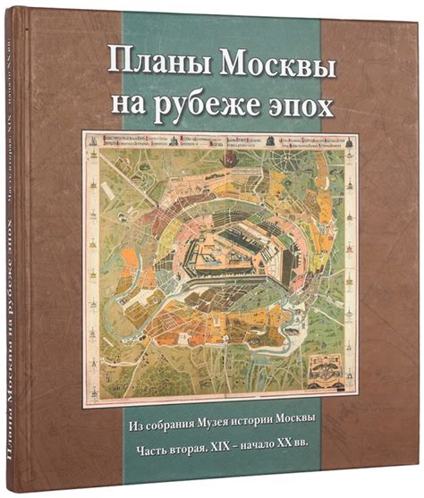 Завоевательные планы Московии