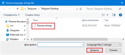 Загрузите русификатор