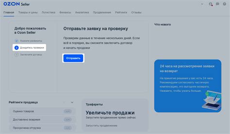 Зарегистрируйтесь и настройте аккаунт