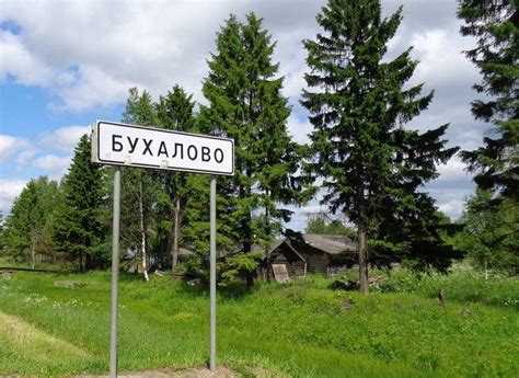 Заселённые пункты с самыми длинными названиями
