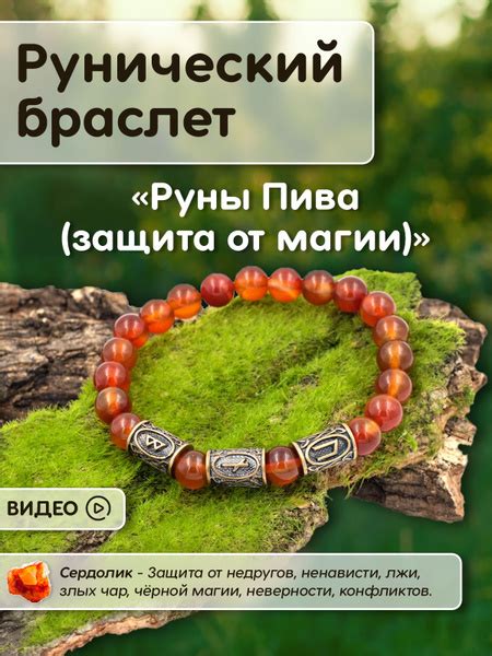 Защита от магии с использованием иголок