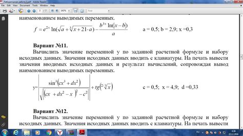 Значение исходных данных