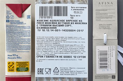 Значимость информации на этикетке для потребителя