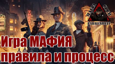 Игра мафия: основные роли
