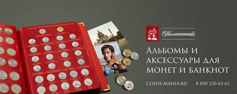 Идеи для коллекционеров