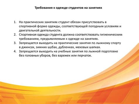 Инвентарь и его организация