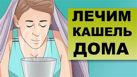Ингаляционные процедуры в домашних условиях