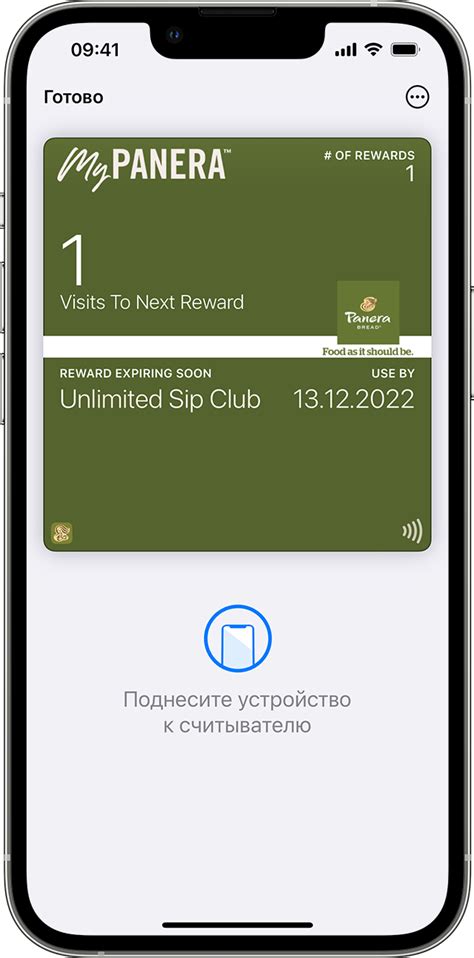 Использование Apple Wallet