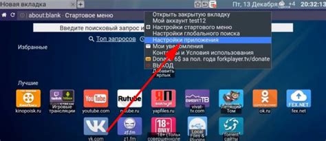 Использование Forkplayer RemoteFork: пошаговая инструкция