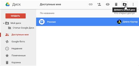 Использование Google Диск WebDAV для сохранения файлов