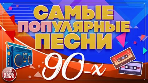 История телеканалов 90-х: известные и популярные каналы России