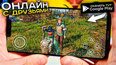 Какие игры можно играть по сети с другом на компьютере и на телефоне