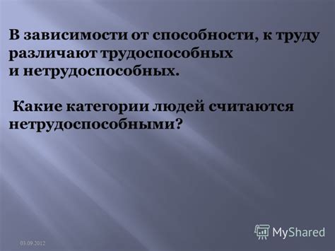 Какие лица считаются нетрудоспособными: основная информация