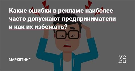 Какие ошибки часто допускают хелперы и как их избежать