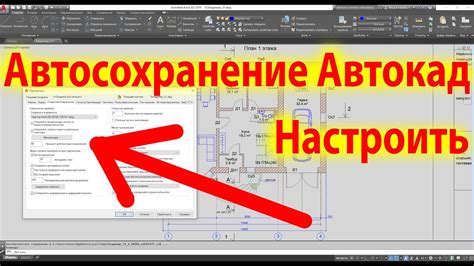 Как включить автосохранение в Illustrator