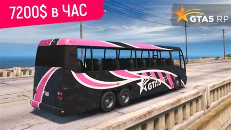 Как выбрать выгодный маршрут в GTA 5 RP для автобусника