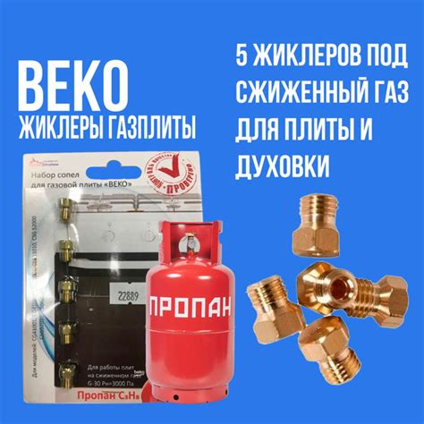Как выбрать жиклеры для баллонного газа