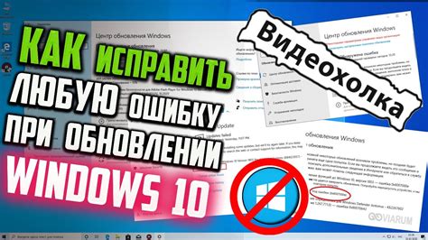 Как исправить ошибку "Windows не удалось получить список устройств из Центра обновления Windows"