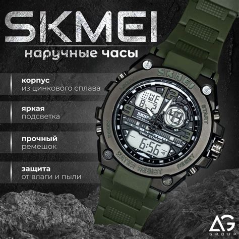 Как настроить часы SKMEI 1426