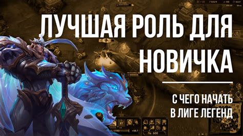 Как начать игру и освоиться с интерфейсом