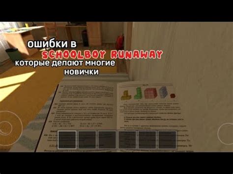 Как не попасться на глаза мутантов
