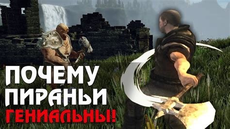 Как победить Харима в Готике 1