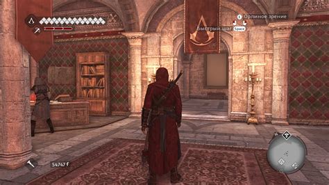 Как получить костюм Альтаира в Assasins Creed Brotherhood