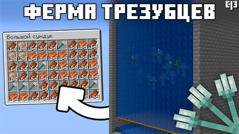 Как построить ферму трезубцев в Майнкрафте
