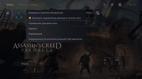 Как установить и активировать моды на Assassin's Creed Valhalla