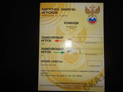 Карточка оформления замены