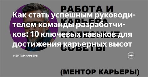 Качества бизнесмена: 10 ключевых навыков