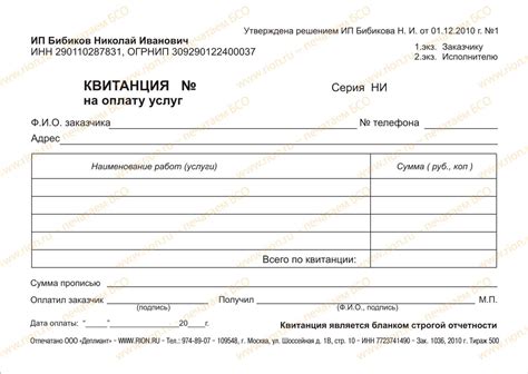 Квитанции, доступные для оплаты на почте